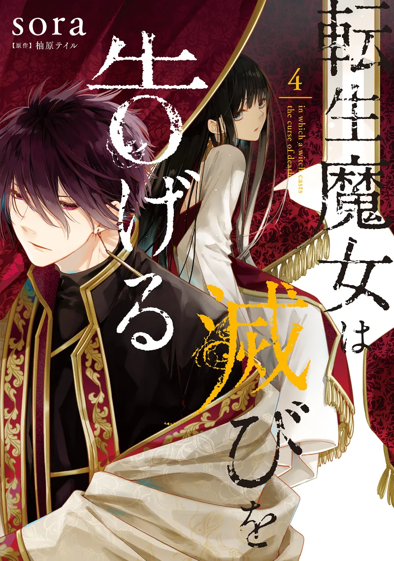 Volume 04