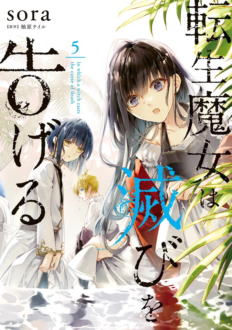 Volume 05