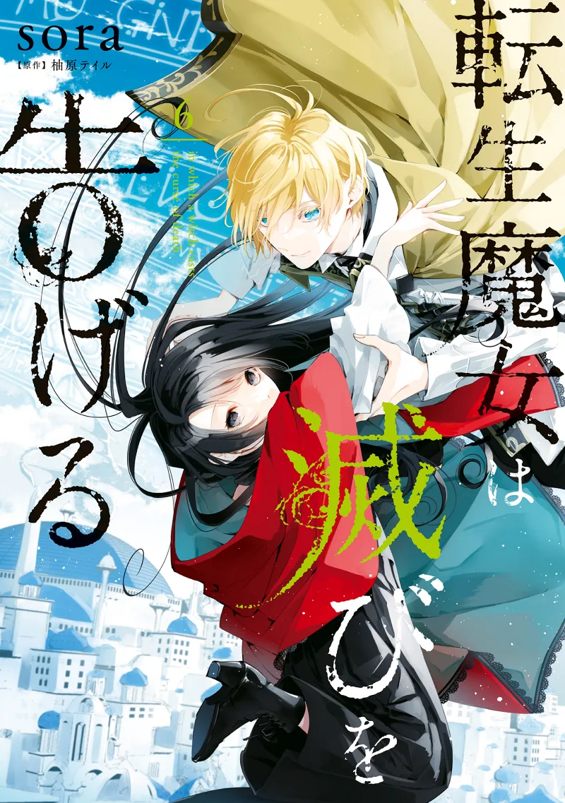 Volume 06