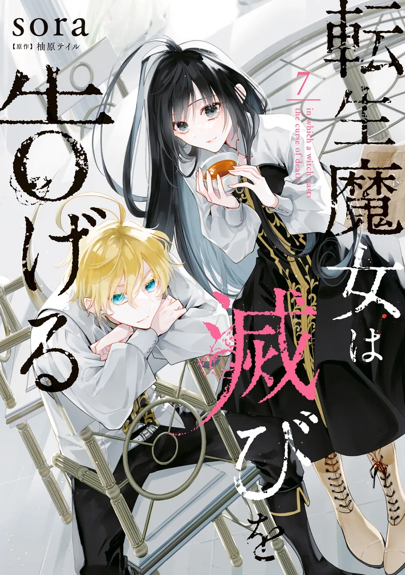 Volume 07