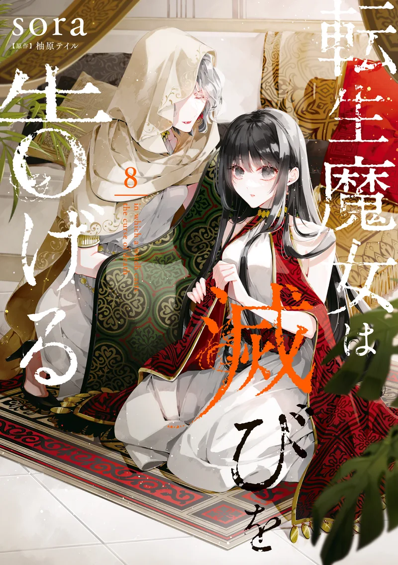 Volume 08