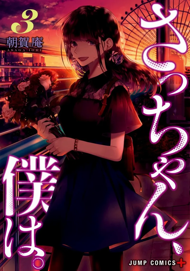 Volume 03