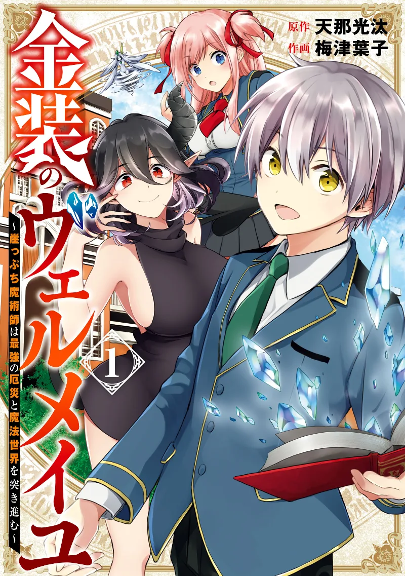 Volume 01