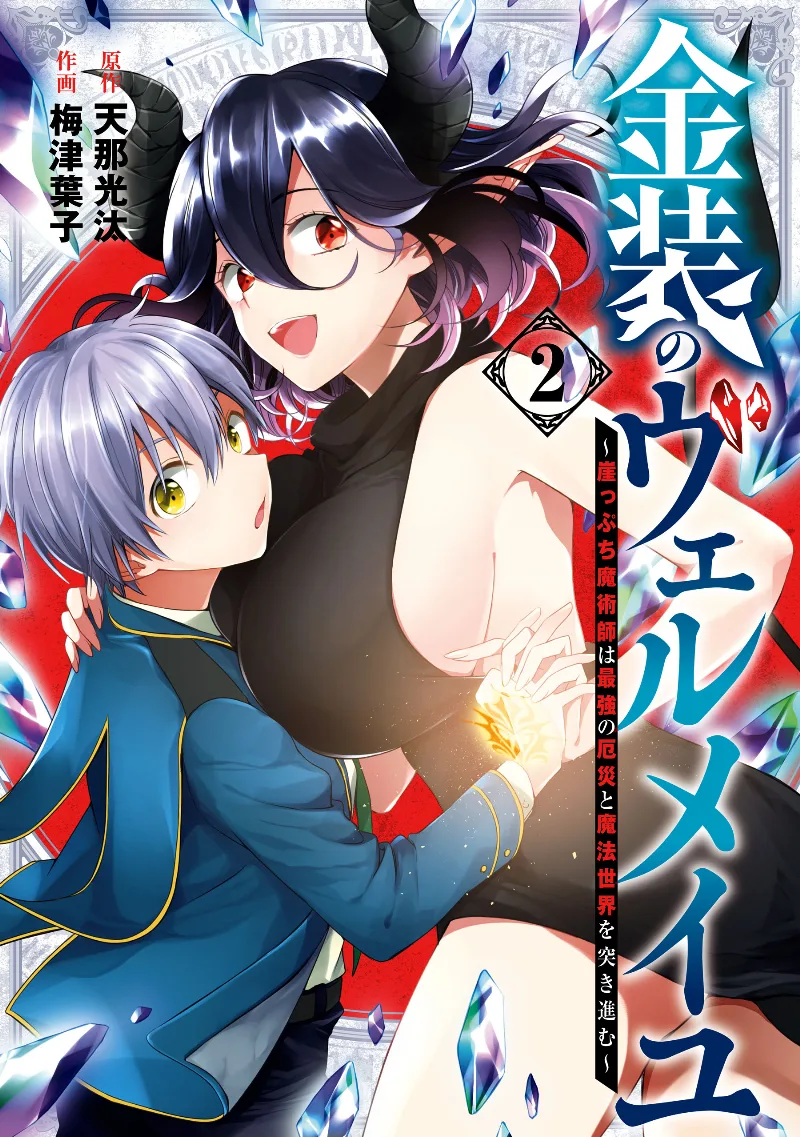 Volume 02