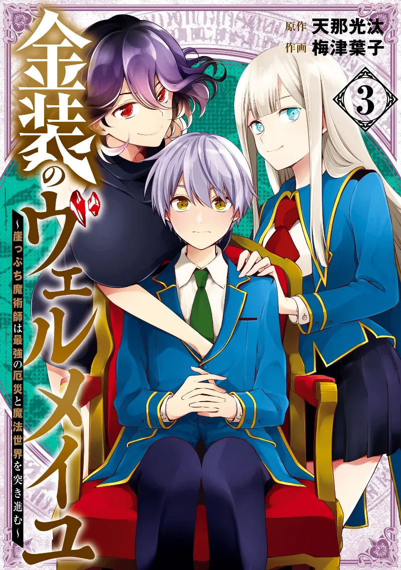 Volume 03