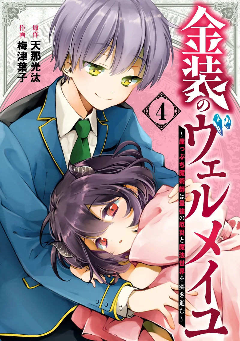 Volume 04