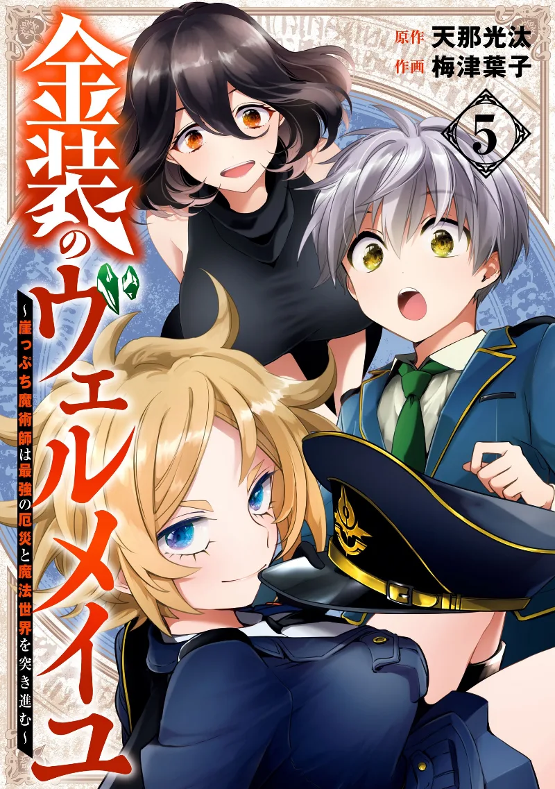 Volume 05