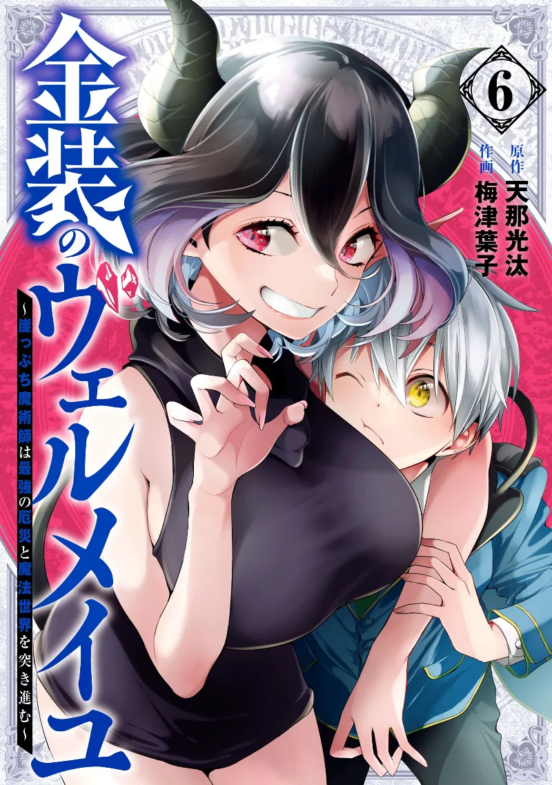 Volume 06