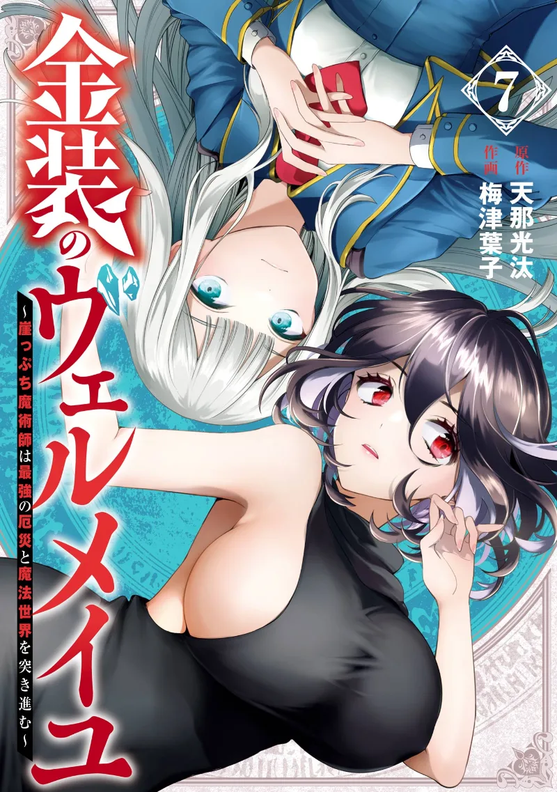 Volume 07