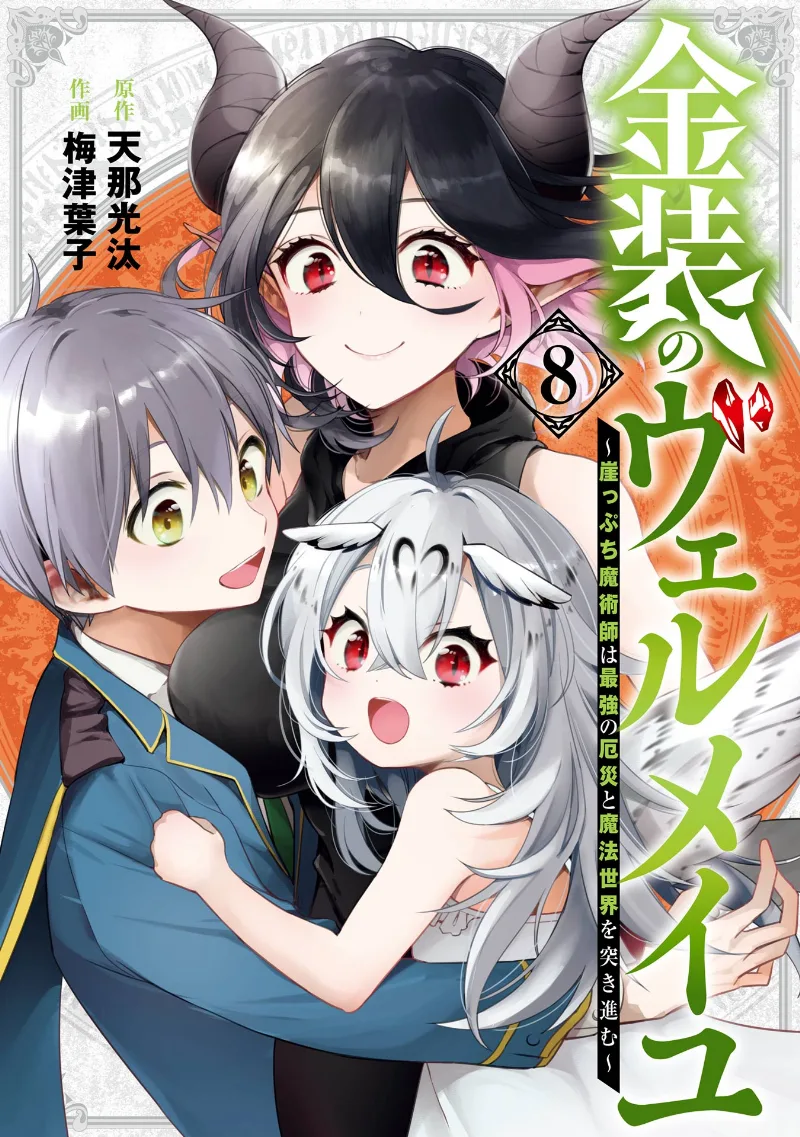 Volume 08