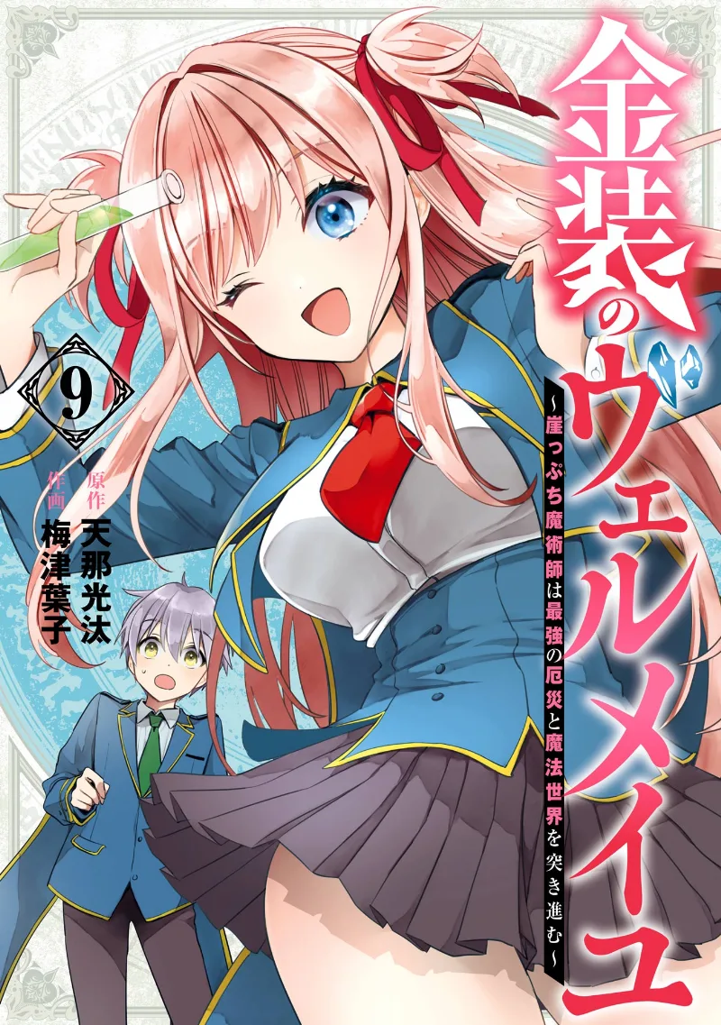 Volume 09
