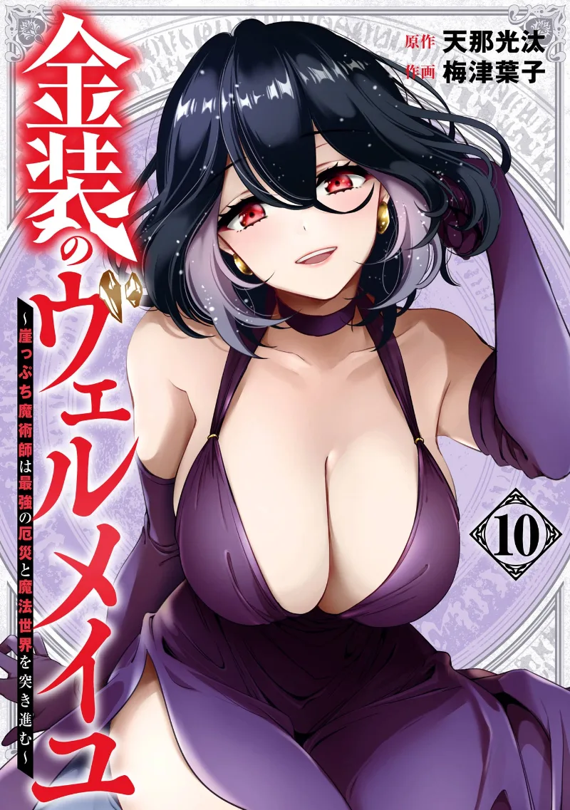 Volume 10