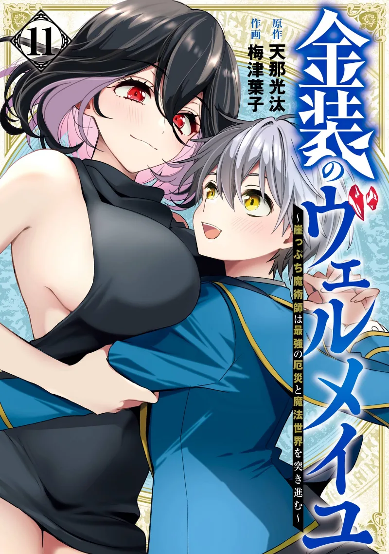 Volume 11