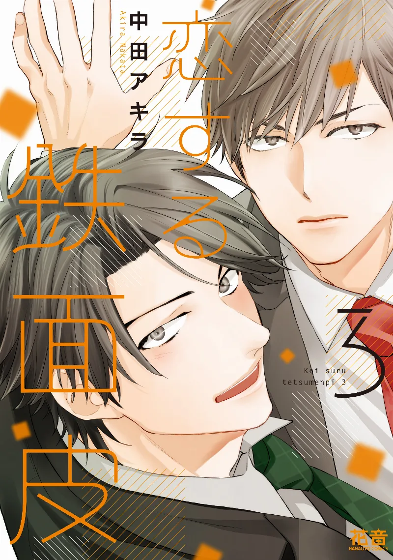 Volume 03
