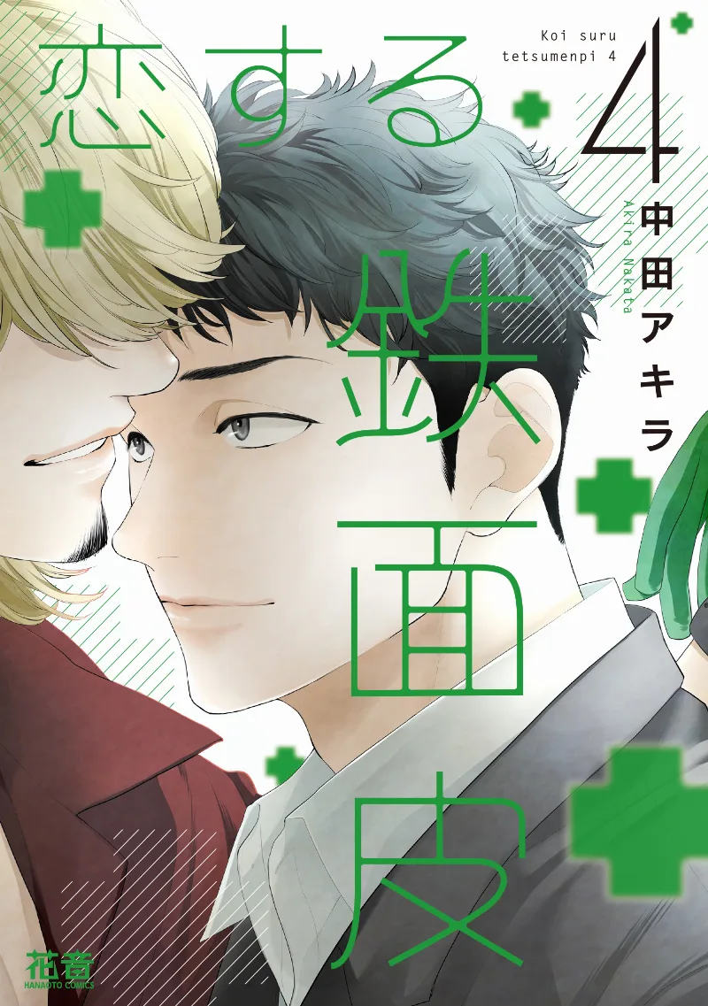 Volume 04