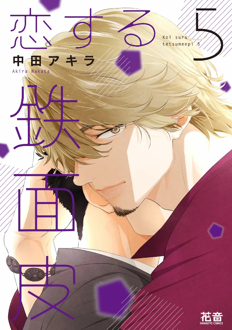 Volume 05