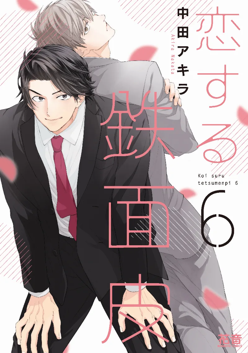 Volume 06
