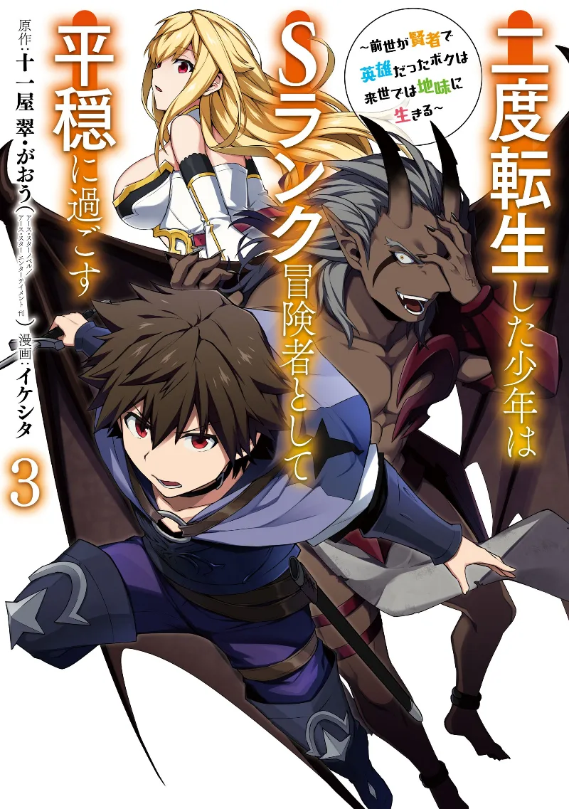 Volume 03