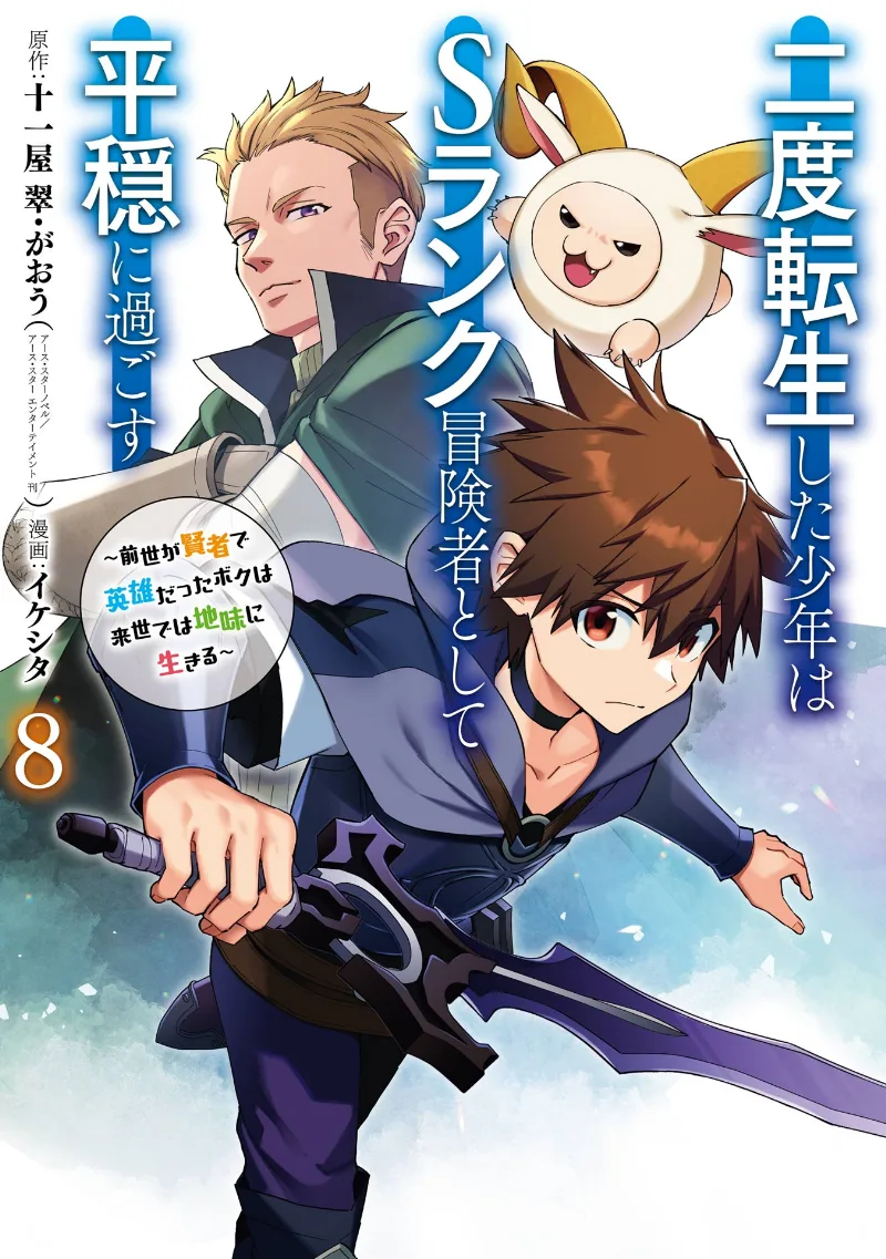 Volume 08