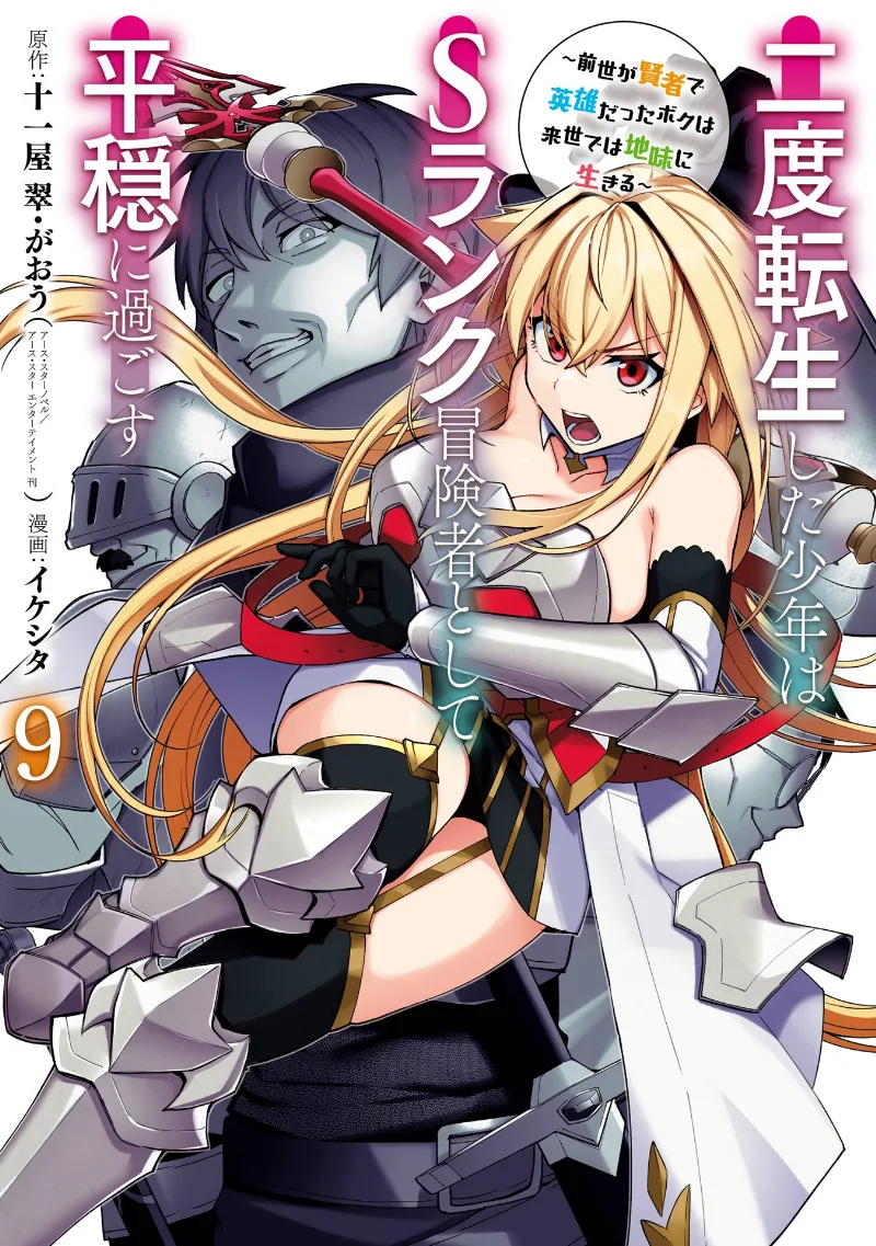Volume 09