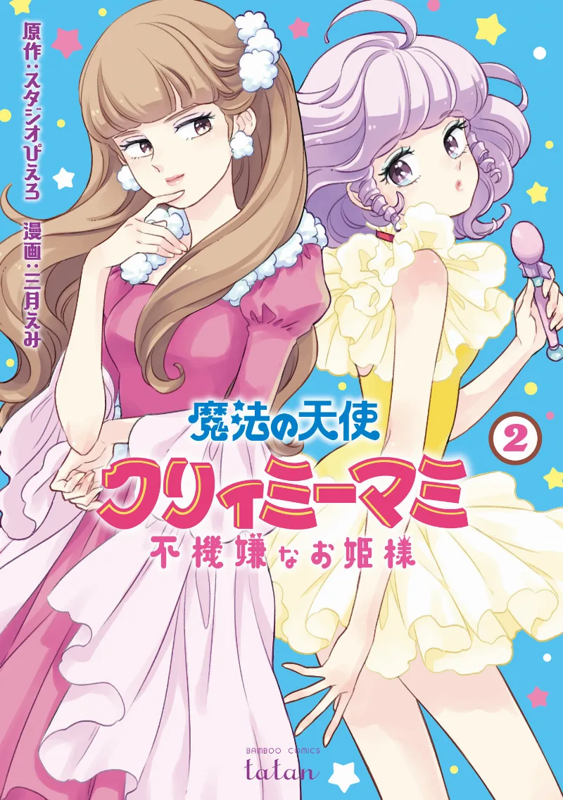 Volume 02
