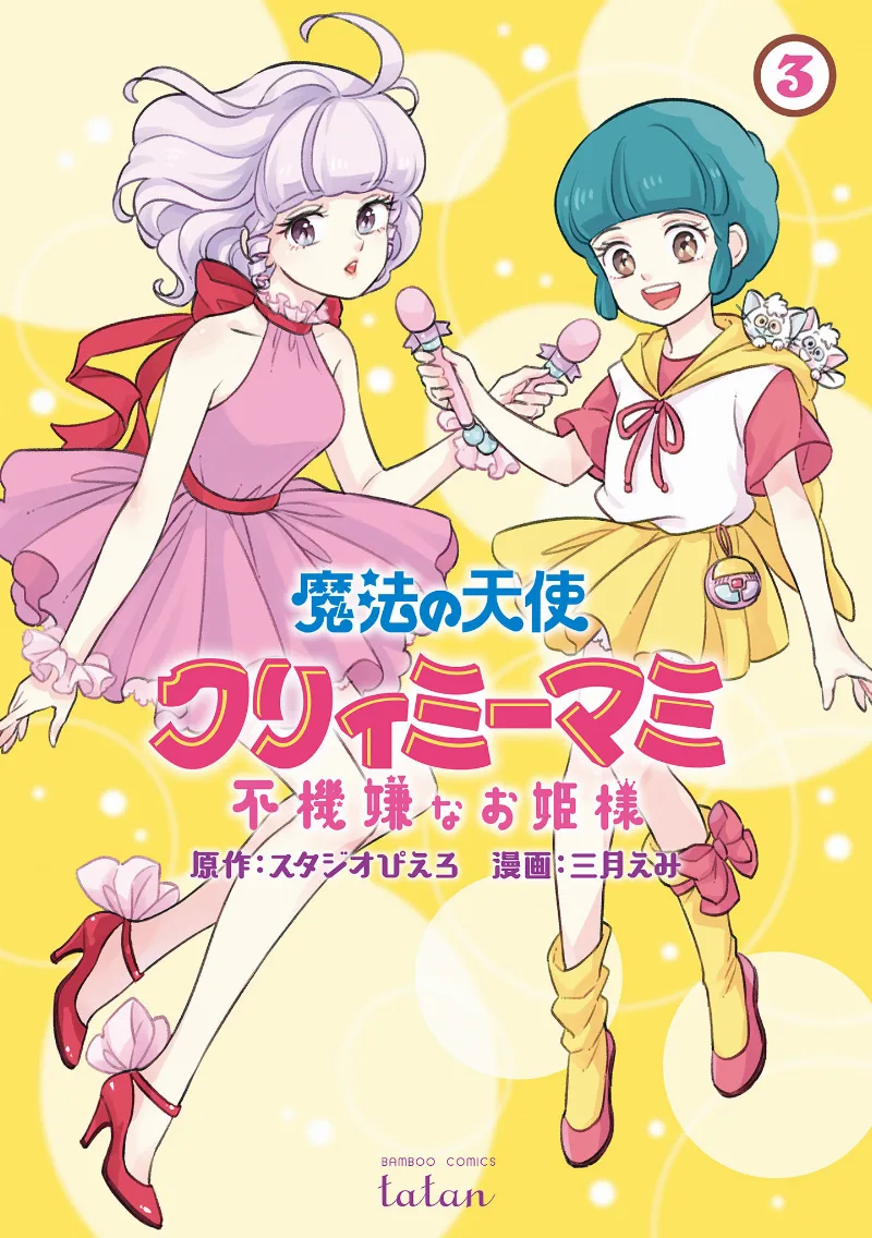 Volume 03
