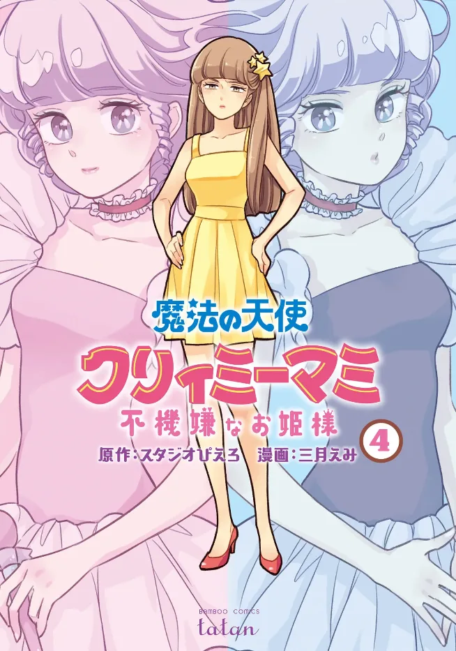 Volume 04