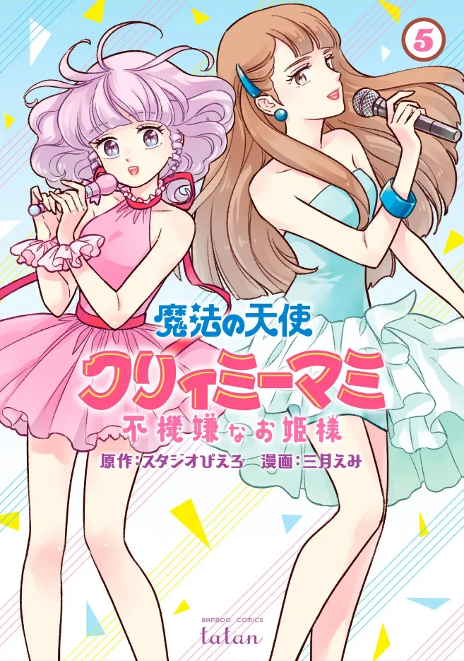 Volume 05