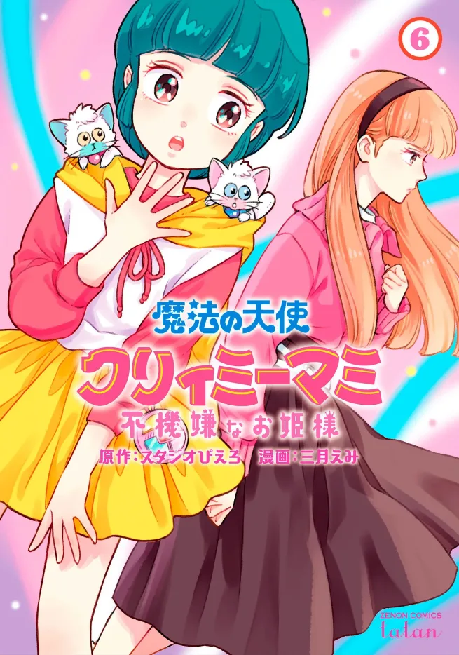 Volume 06