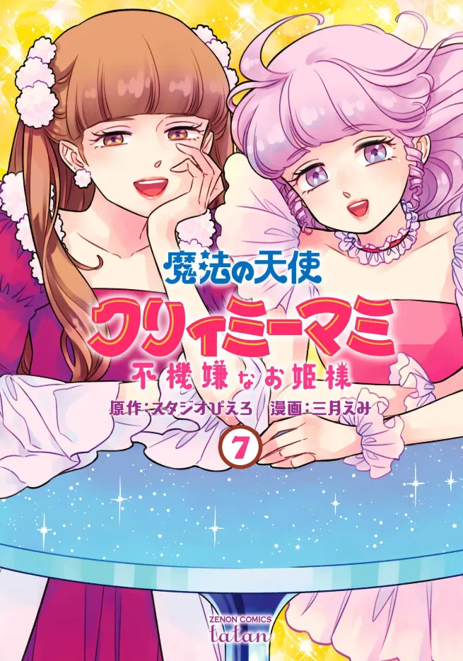 Volume 07