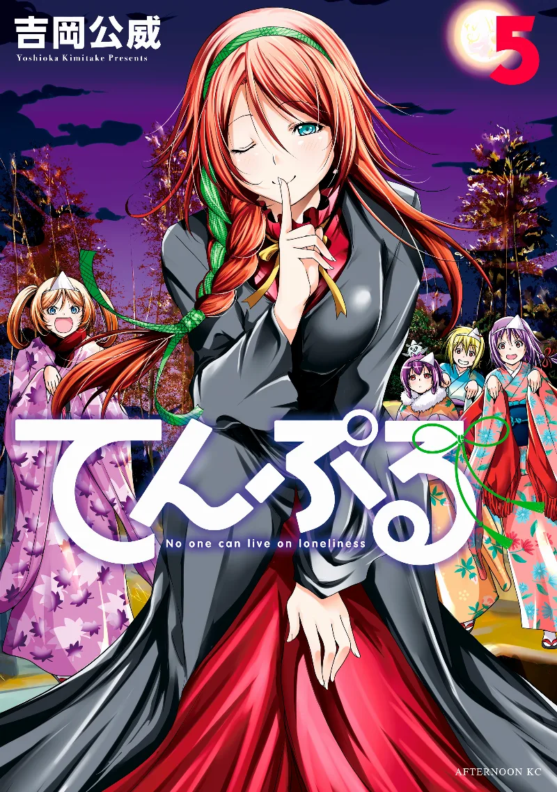 Volume 05
