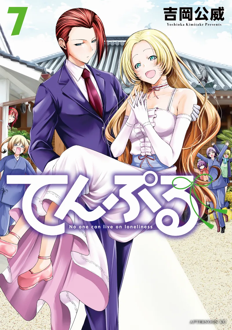 Volume 07