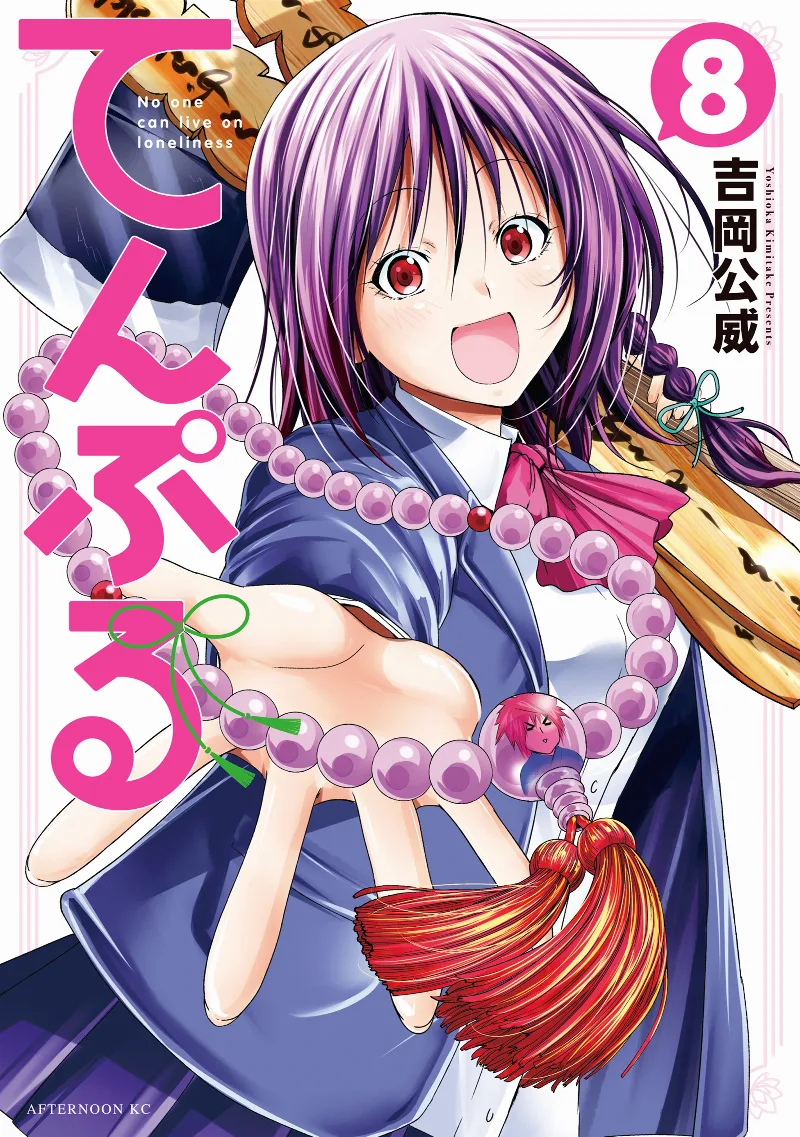Volume 08
