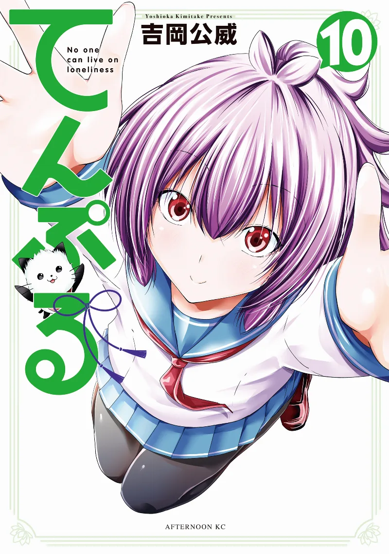Volume 10