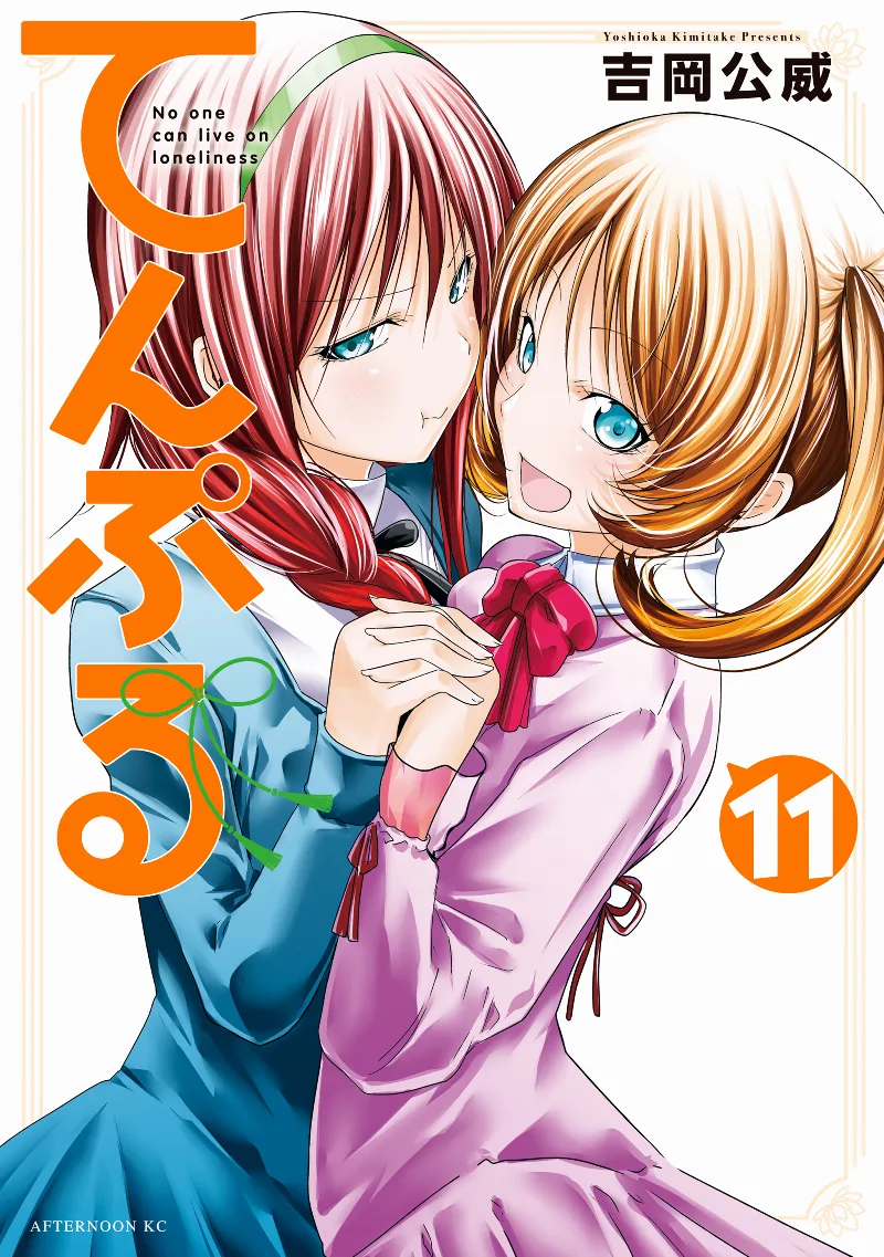 Volume 11