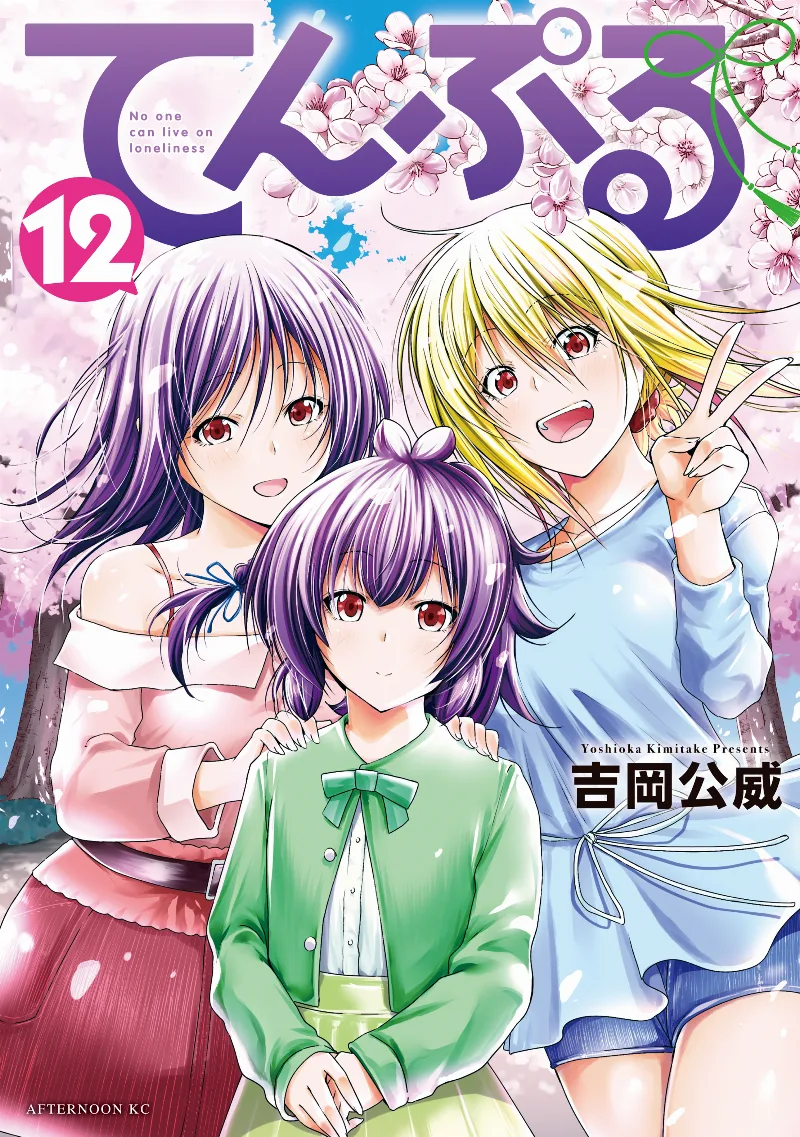 Volume 12