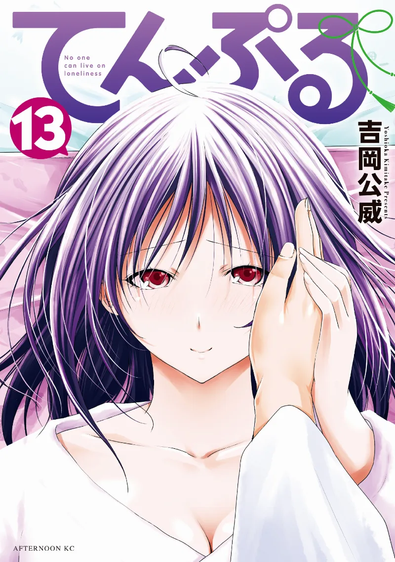 Volume 13