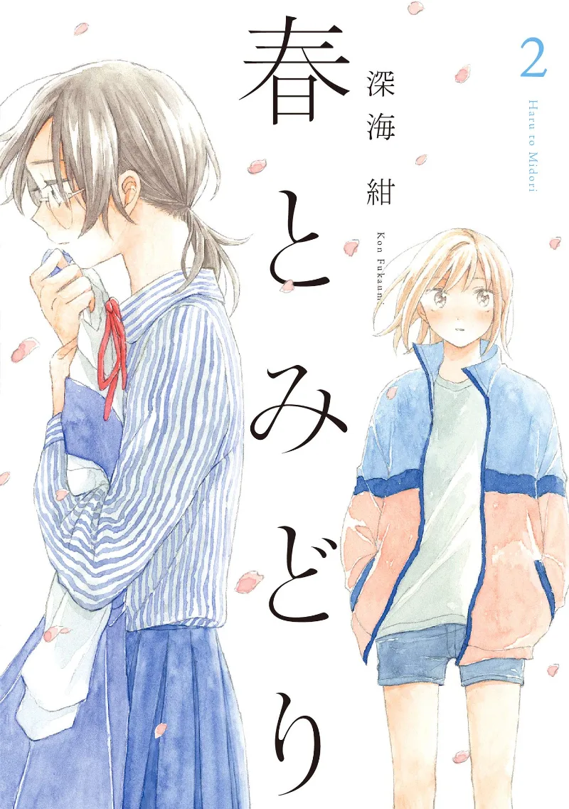 Volume 02