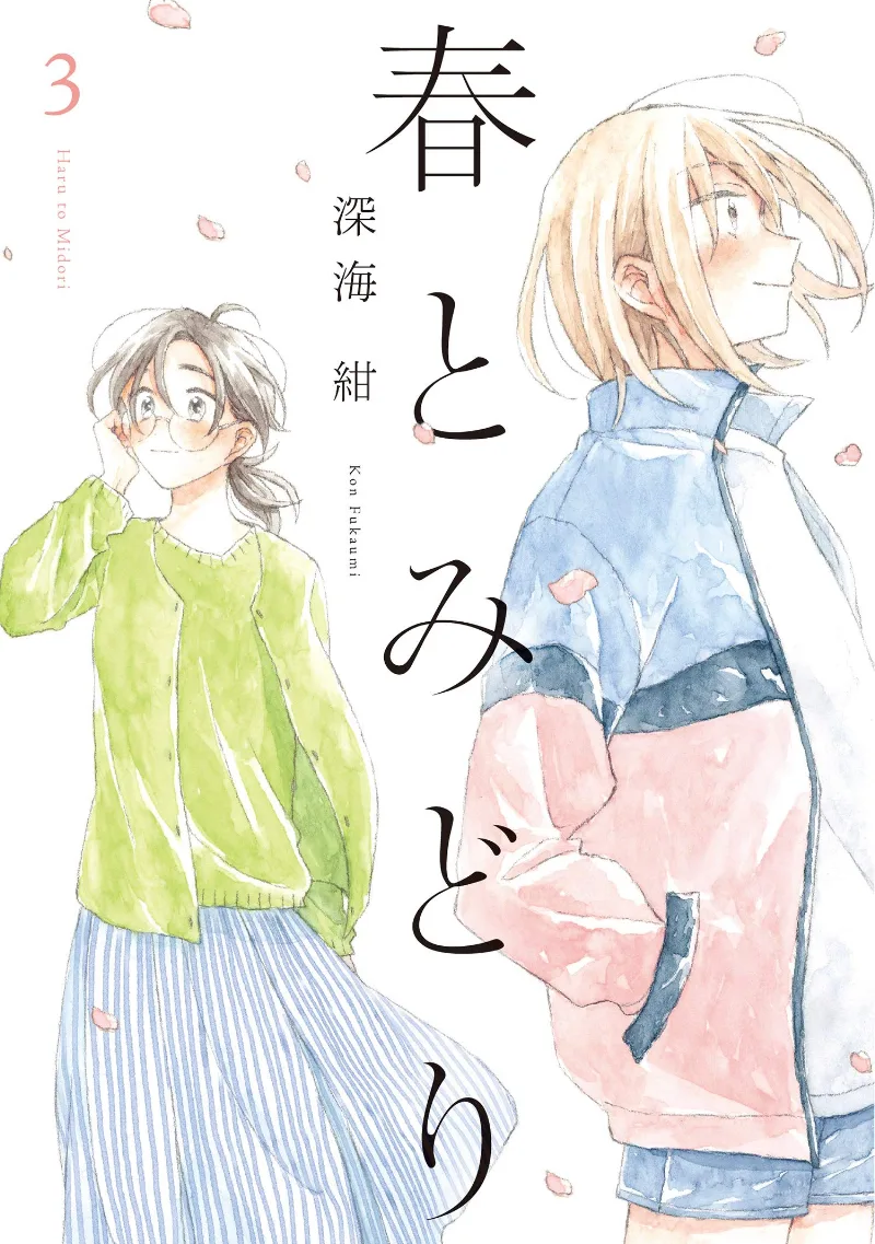 Volume 03