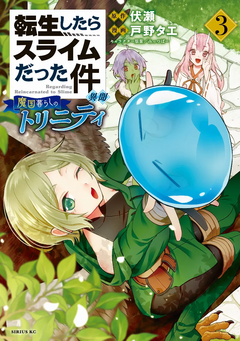 Volume 03