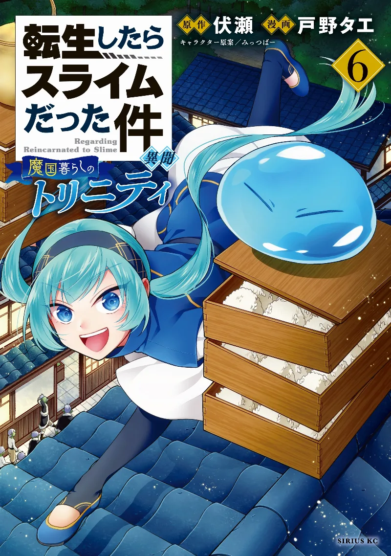 Volume 06