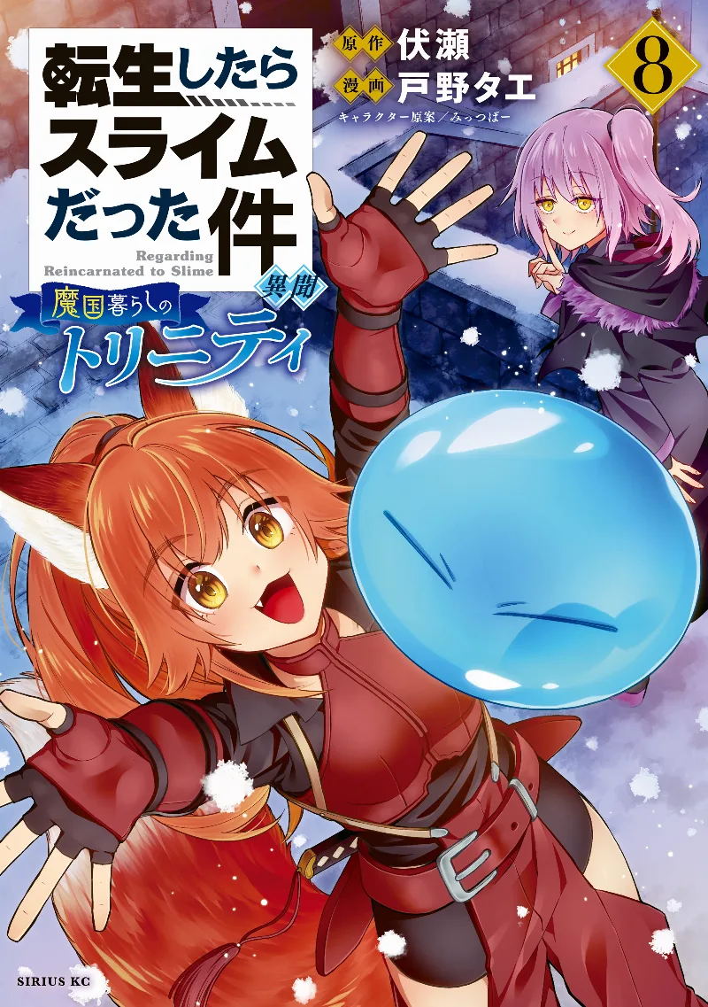 Volume 08