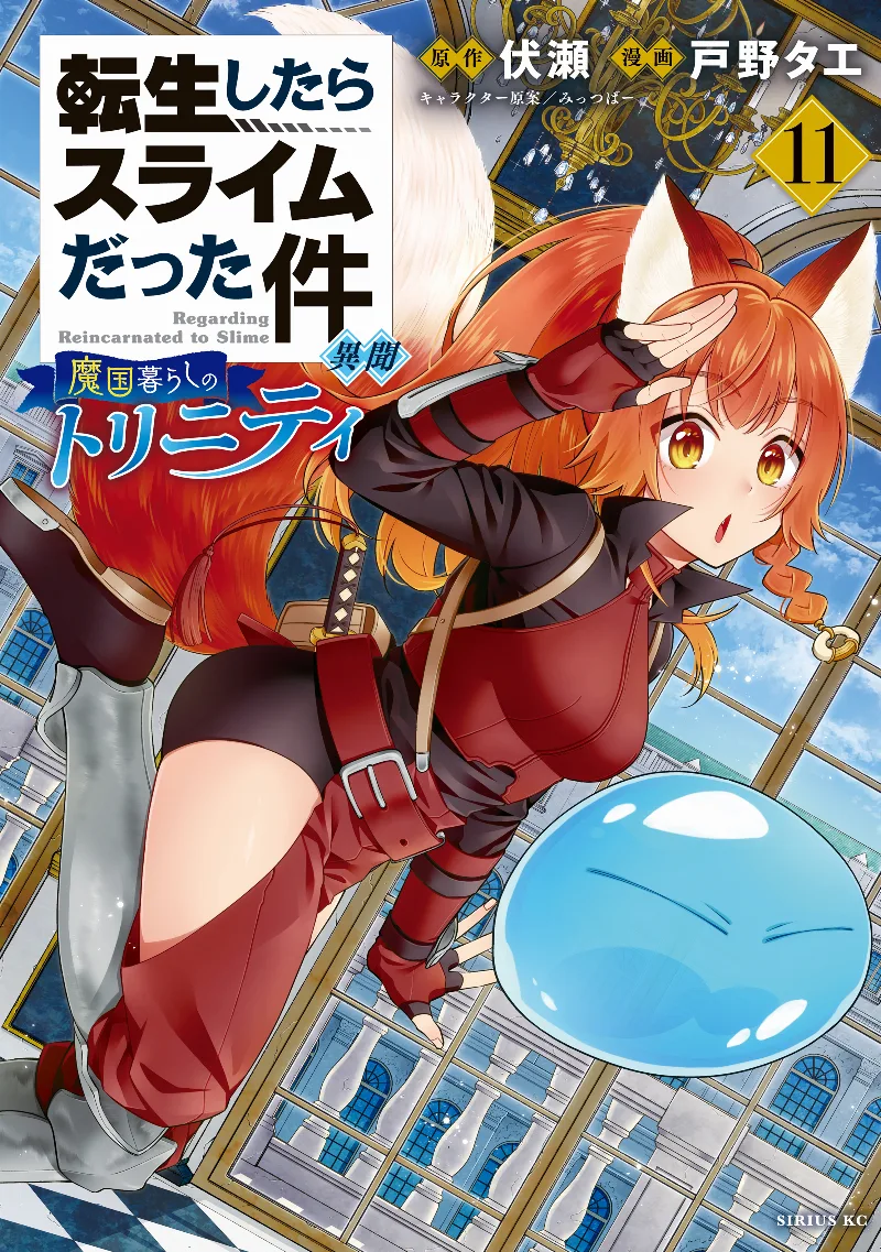 Volume 11