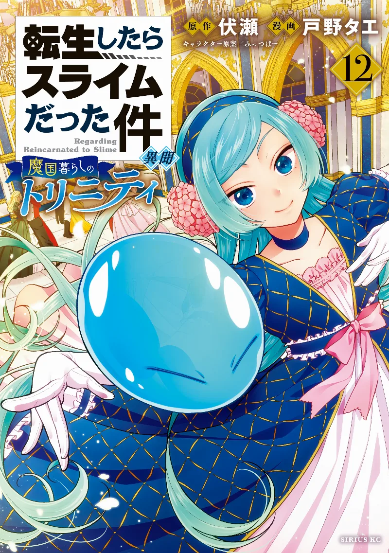 Volume 12