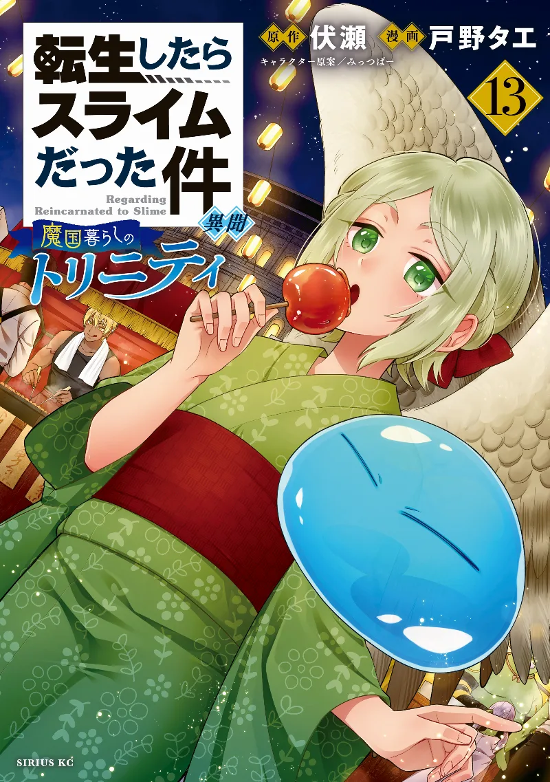 Volume 13