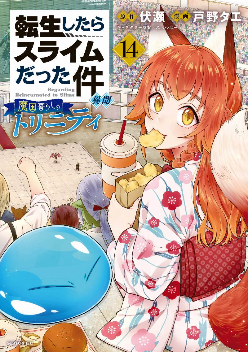 Volume 14