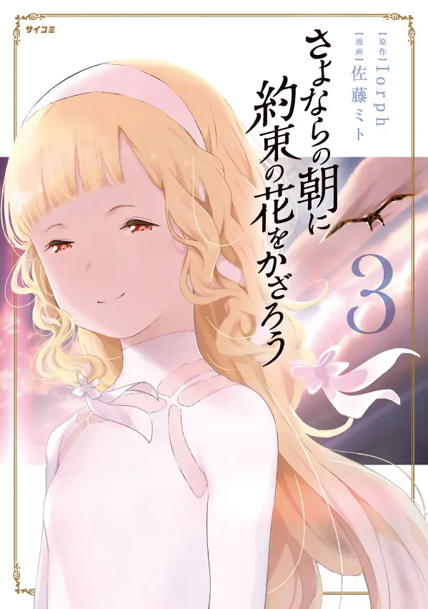 Volume 03