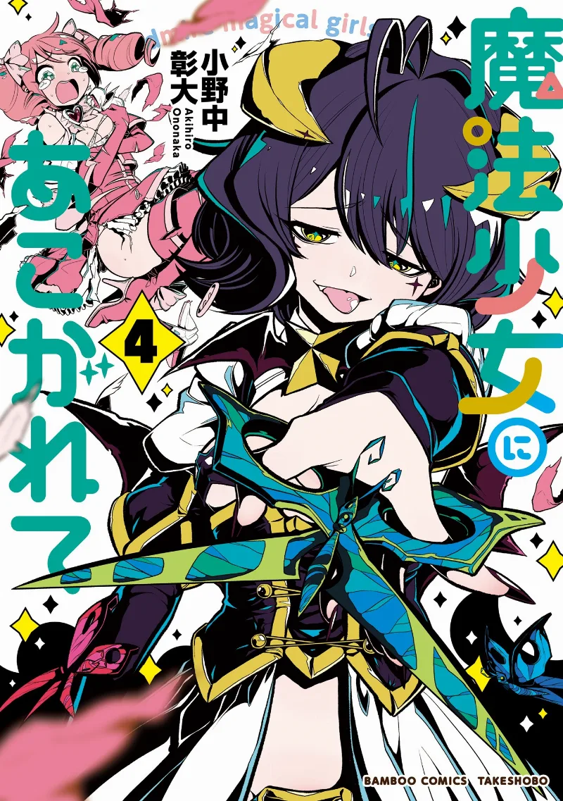 Volume 04