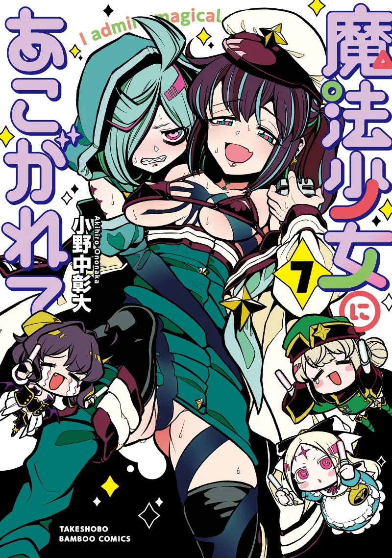Volume 07