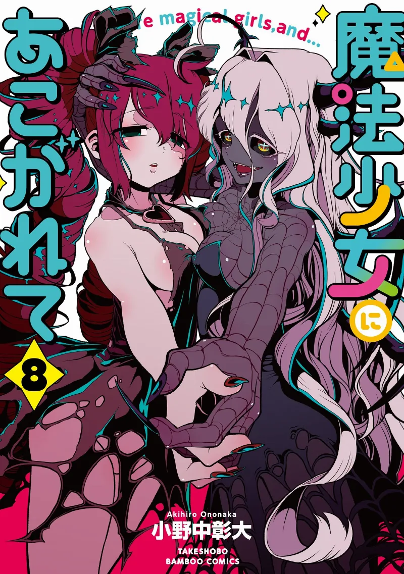 Volume 08